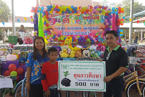 ร่วมสนับสนุนกิจกรรมวันเด็กแห่งชาติ