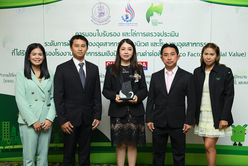 เอจีอี เทอร์มินอล ได้รับโล่เกียรติยศ Eco Social Value Factory ระดับ Silver Award