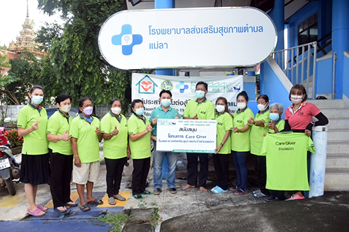 AGE มอบเสื้อโครงการ” Care Giver ” สนับสนุนการปฏิบัติงานทีมจิตอาสาตำบลแม่ลา