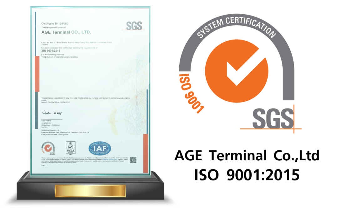 บริษัท เอจีอี เทอร์มินอล จำกัด ซึ่งเป็นบริษัทย่อยของ AGE Terminal ได้รับการรับรองมาตรฐานระบบบริหารคุณภาพ หรือ ISO 9001:2015