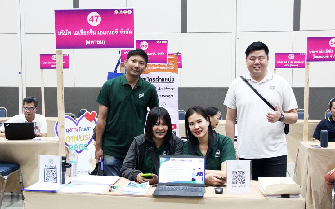 AGE GROUP ร่วมออกบูธรับสมัครงาน ในงานมหกรรมอาชีพและนัดพบแรงงาน จังหวัดพระนครศรีอยุธยา